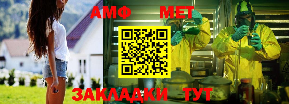 Amphetamine 97% Барабинск