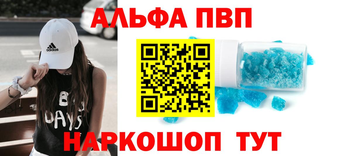 APVP VHQ Барабинск
