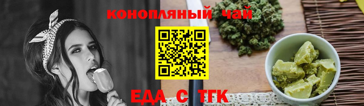 Барабинск  Cannafood марихуана  Вход с VPN 