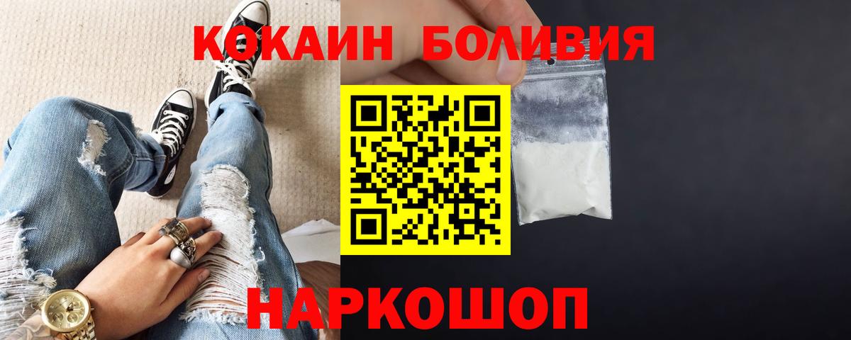 КОКАИН 98%  Кокаин VHQ  Вход с VPN  Барабинск 