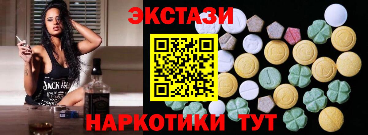 Ecstasy Punisher  Вход с VPN  Барабинск  Ecstasy  ЭКСТАЗИ диски 