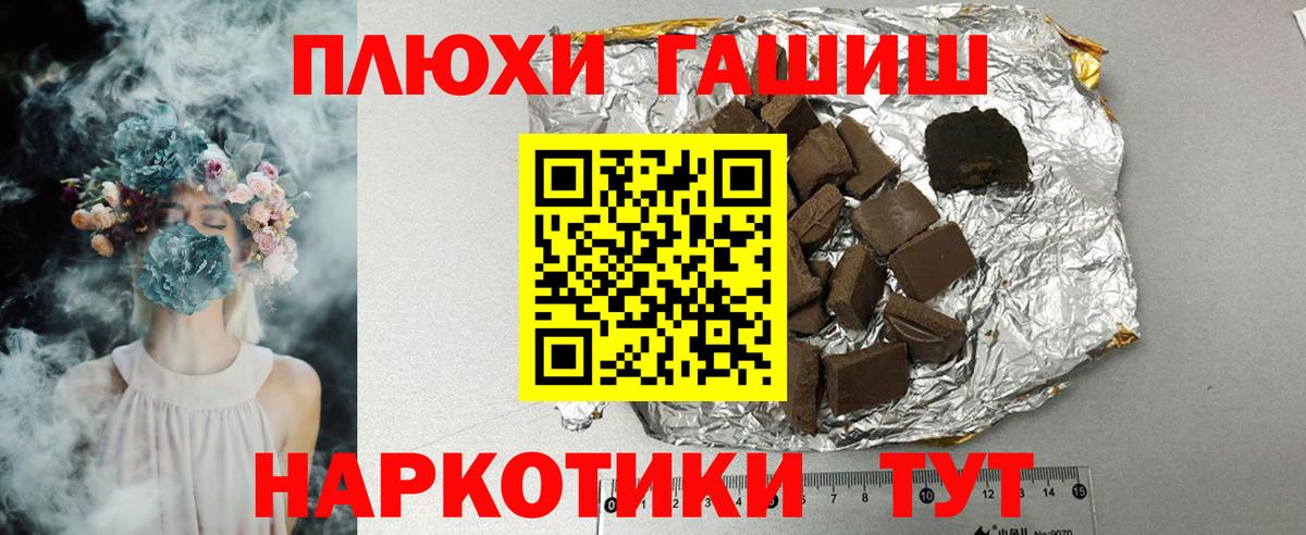 ГАШИШ hashish  Гашиш убойный  Вход с VPN  Барабинск 
