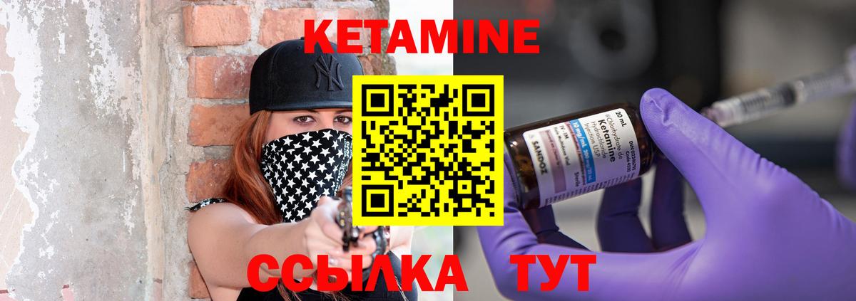 КЕТАМИН ketamine Барабинск