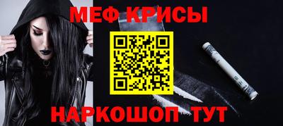мефедрон мука Ирбит