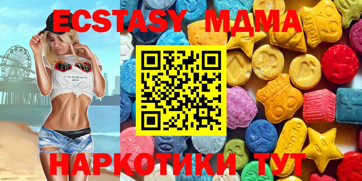 MDMA Molly  Вход с VPN  Барабинск  MDMA  MDMA Molly 