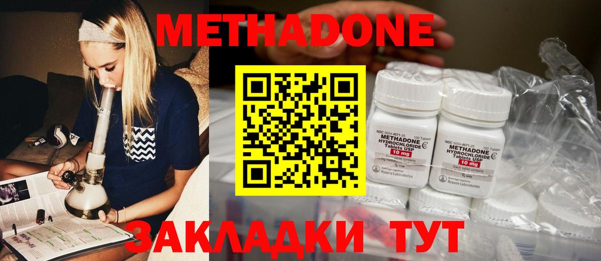 Барабинск  Метадон VHQ  Вход с VPN 