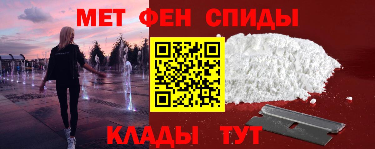 Барабинск  Первитин винт  Вход с VPN  Первитин винт 
