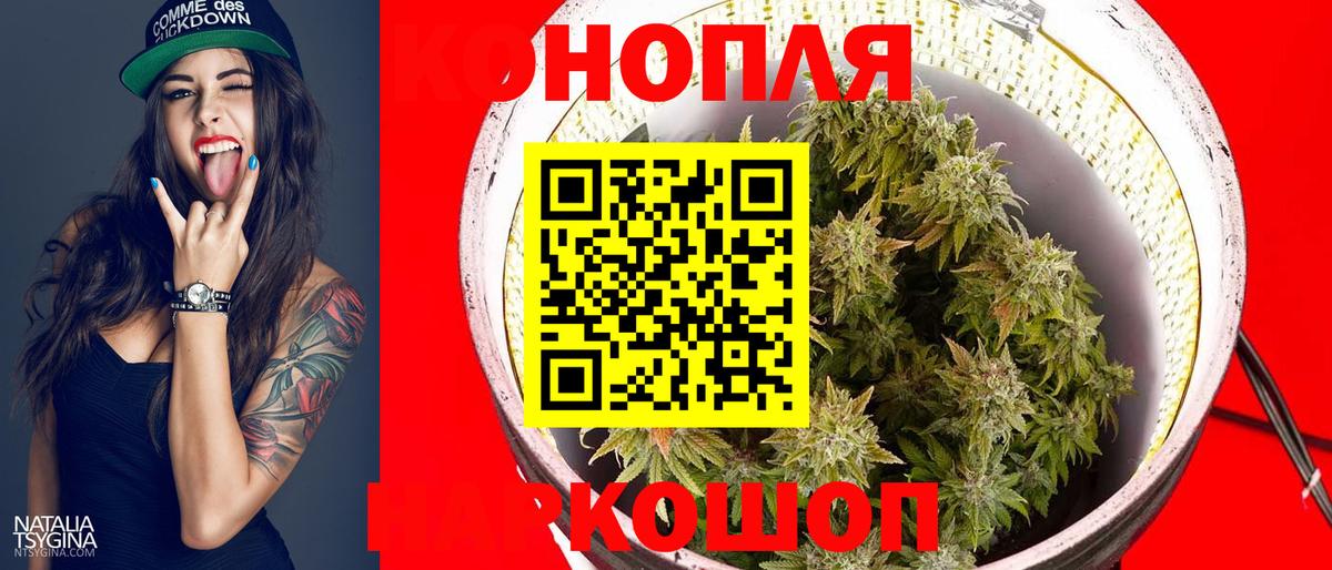 МАРИХУАНА Ganja Барабинск