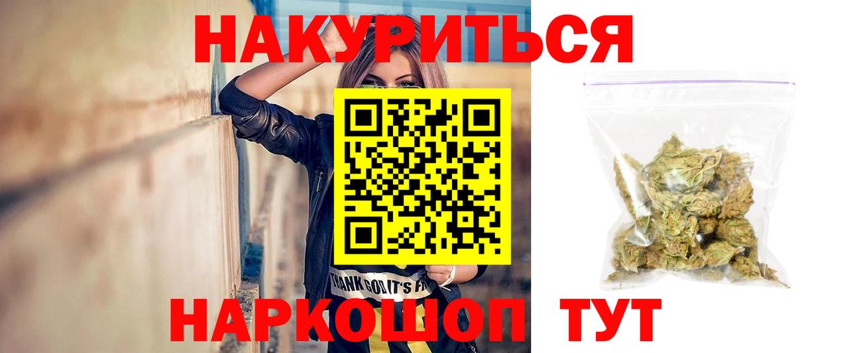 Барабинск  МАРИХУАНА семена  Конопля индика  Вход с VPN 